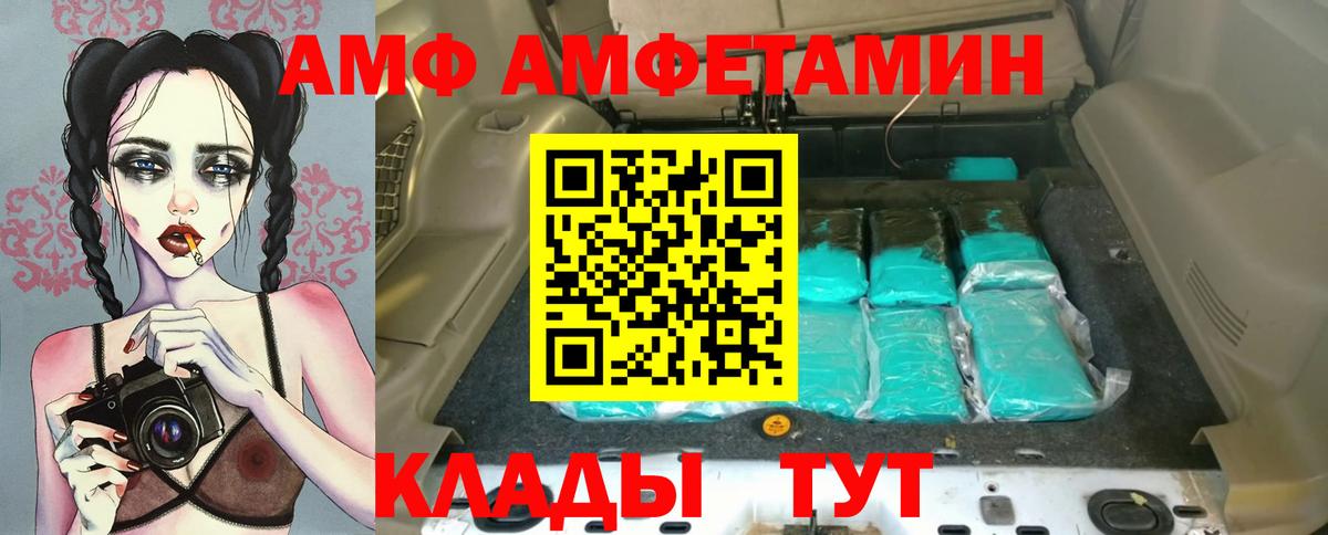 Ярославль  Амфетамин  Вход с VPN  Амфетамин 98% 