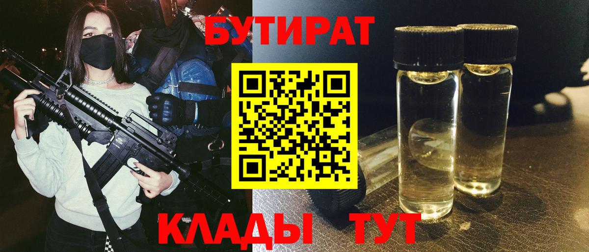 Ярославль  БУТИРАТ буратино  Вход с VPN 