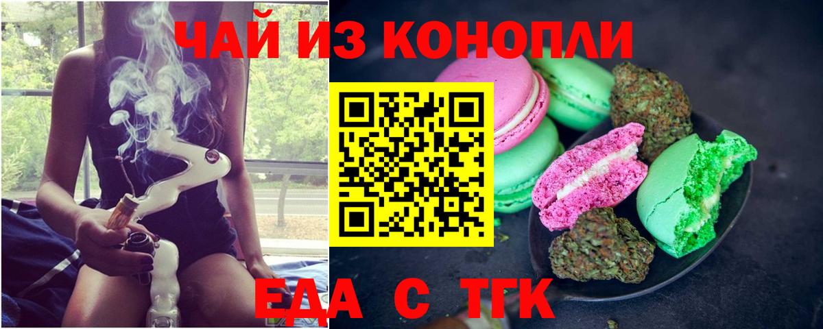 Cannafood конопля  Вход с VPN  Ярославль 