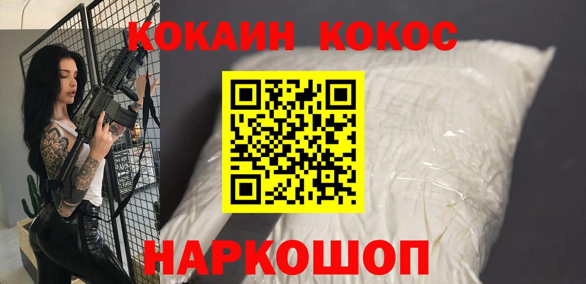 COCAIN Fish Scale  Вход с VPN  Ярославль 