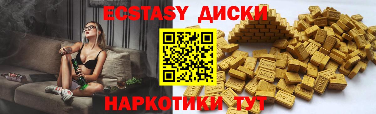 Ярославль  ЭКСТАЗИ таблы  где можно купить наркотик  Экстази  Вход с VPN  ЭКСТАЗИ Cube 