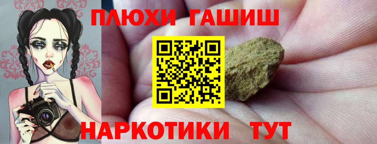 ГАШИШ индика сатива Ярославль