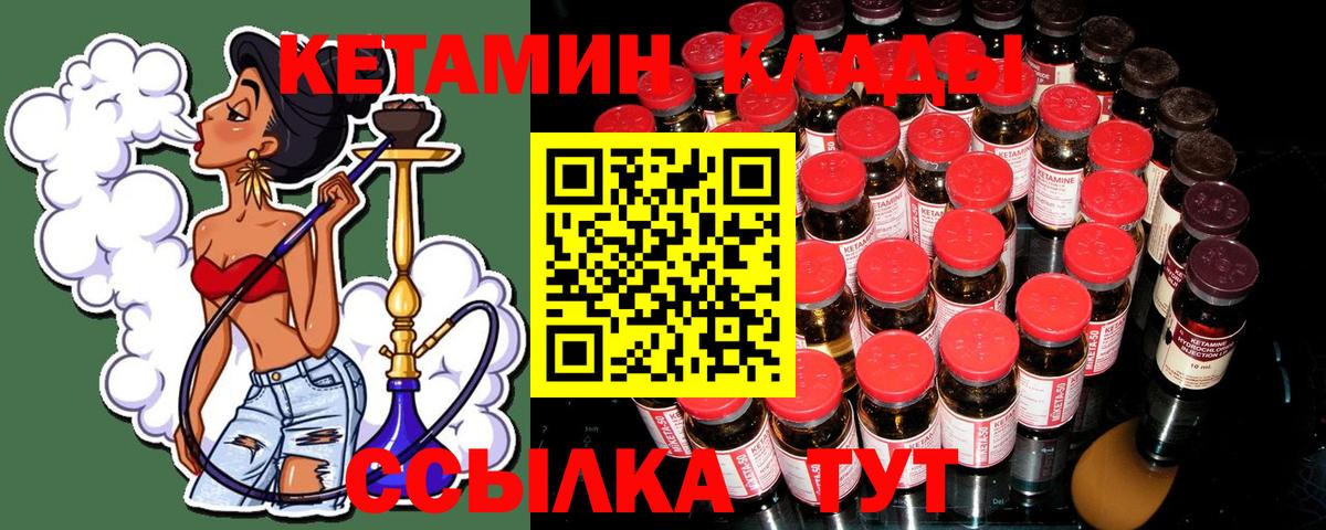 Ярославль  Кетамин ketamine  Вход с VPN  Кетамин VHQ 