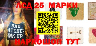 мескалин Малоярославец