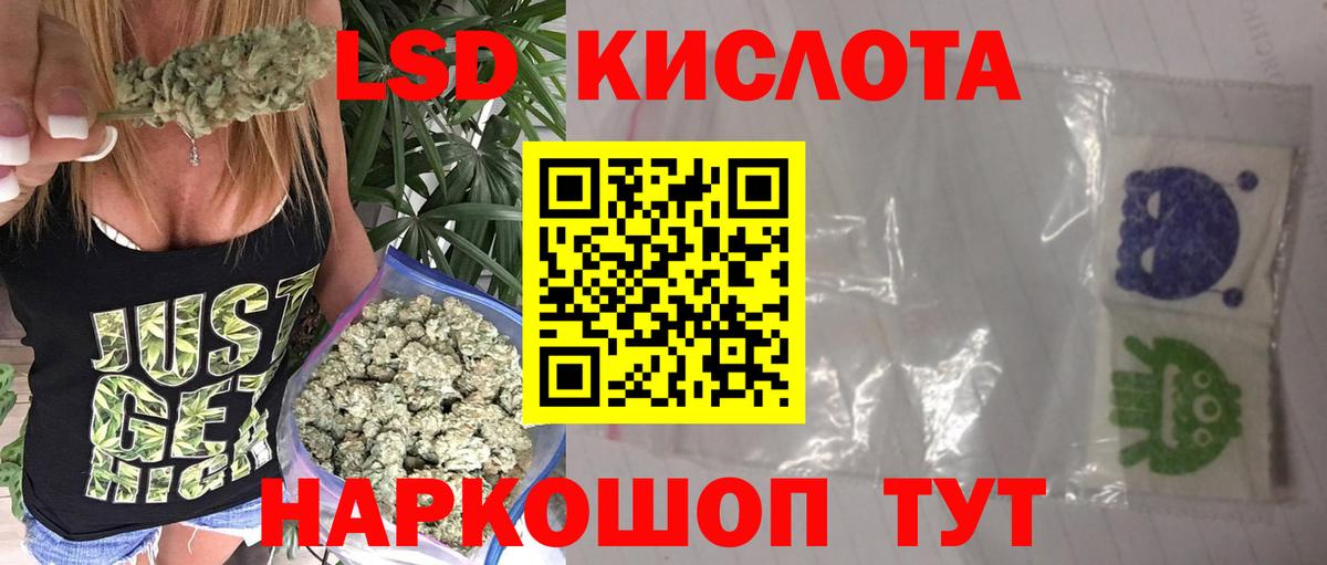 ЛСД экстази ecstasy  Вход с VPN  ЛСД экстази  LSD-25 экстази кислота  Ярославль 