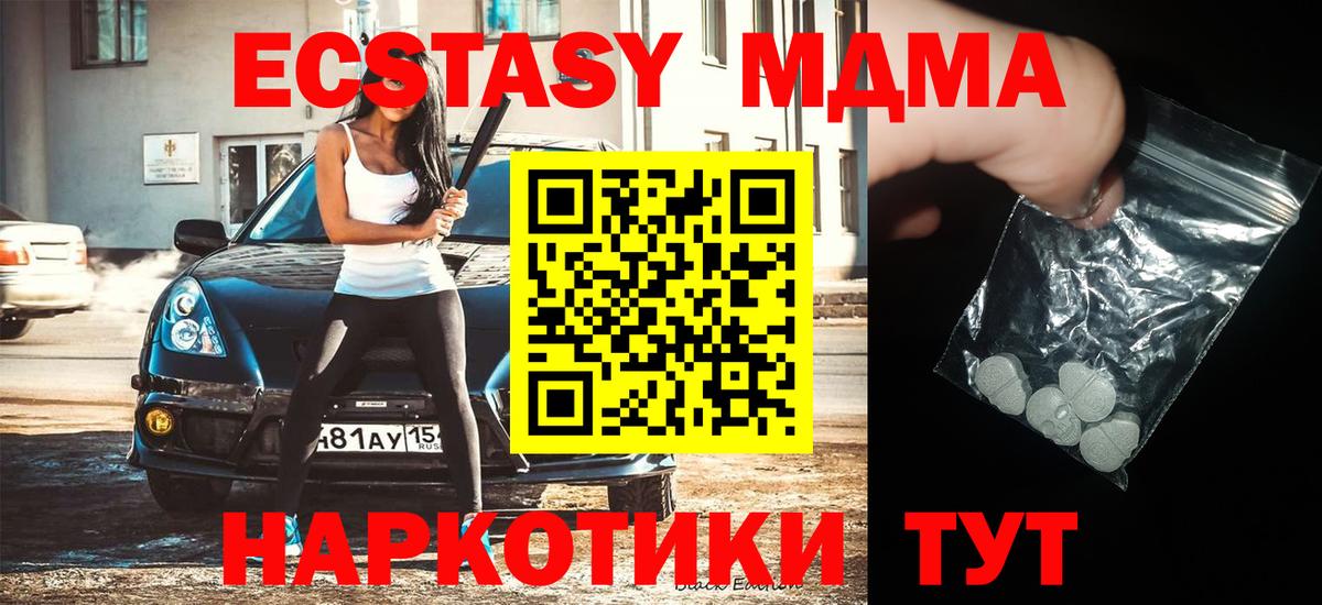 Ярославль  MDMA VHQ  МДМА кристаллы  Вход с VPN 