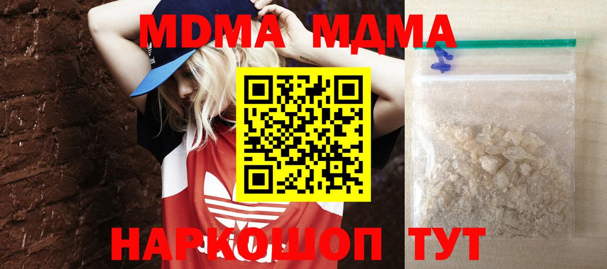 MDMA кристаллы Ярославль