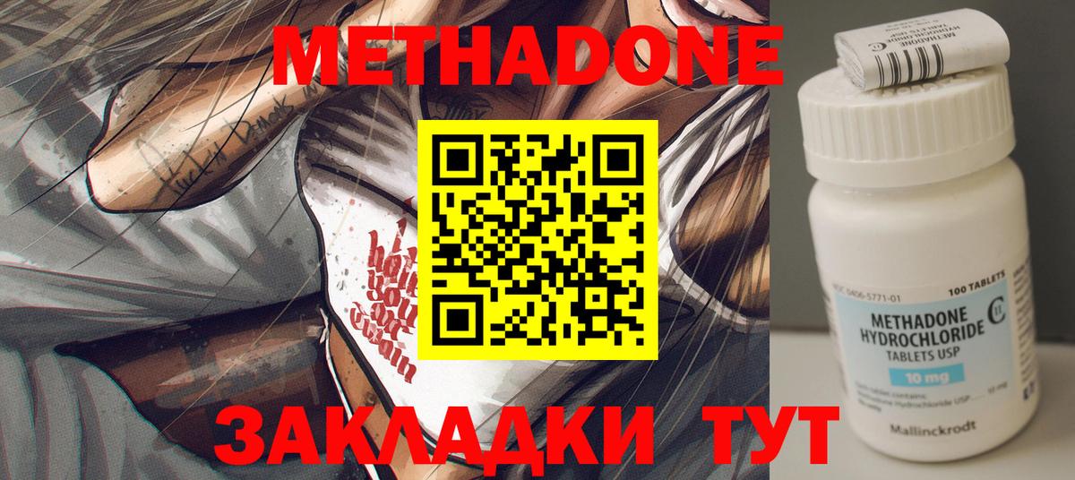 Метадон VHQ  Метадон кристалл  Вход с VPN  МЕГА как войти  Ярославль 