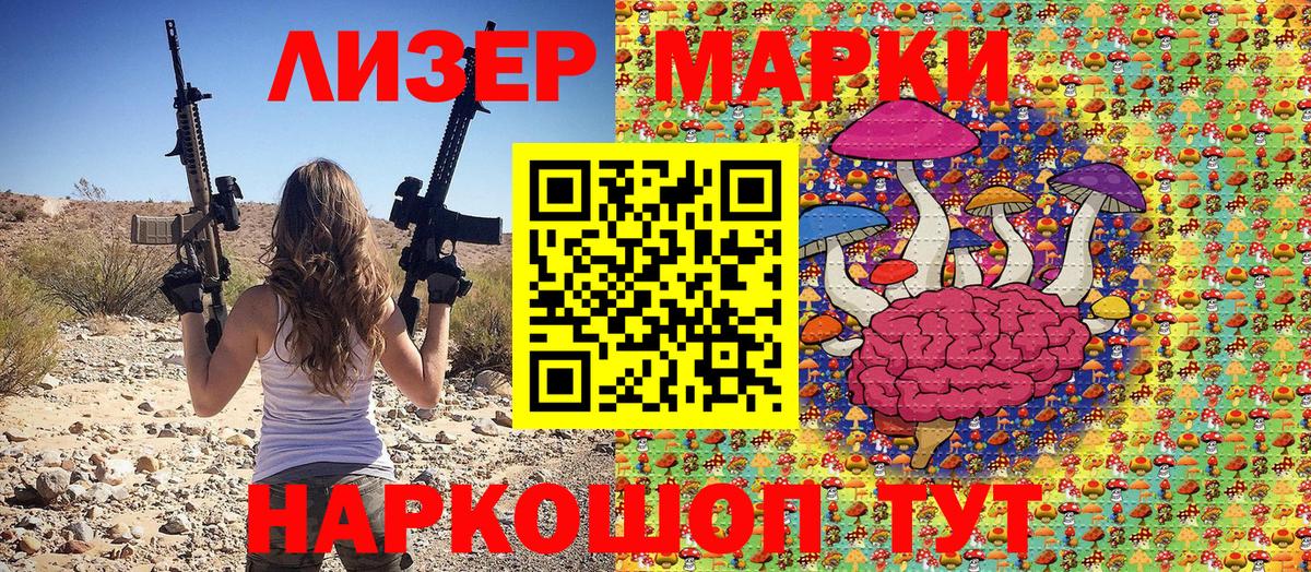 Наркотические марки 1500мкг Ярославль