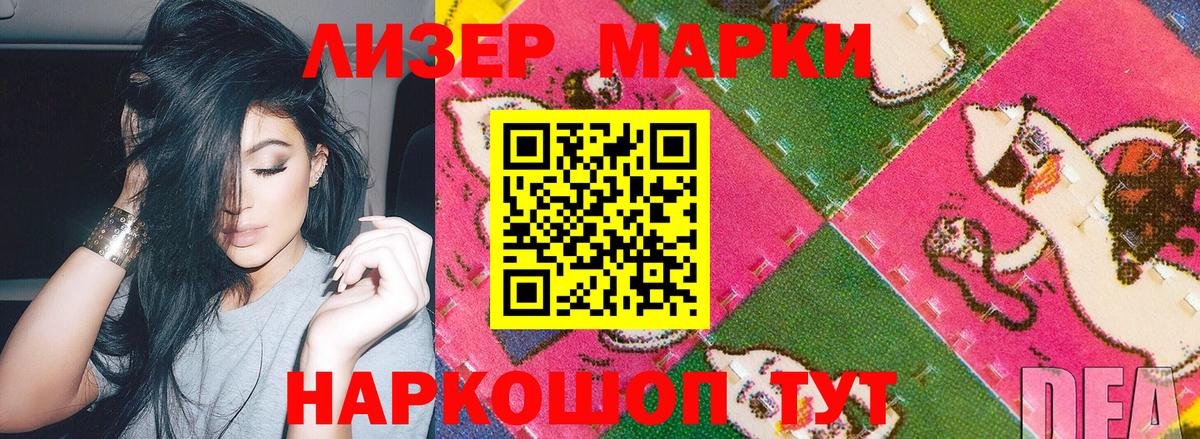 Марки NBOMe 1500мкг  Вход с VPN  Ярославль 