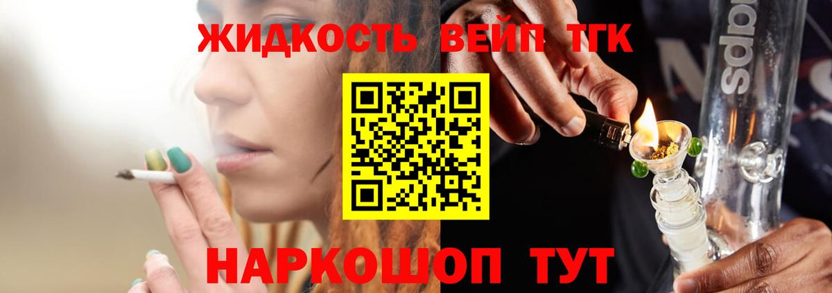 ТГК Wax Ярославль
